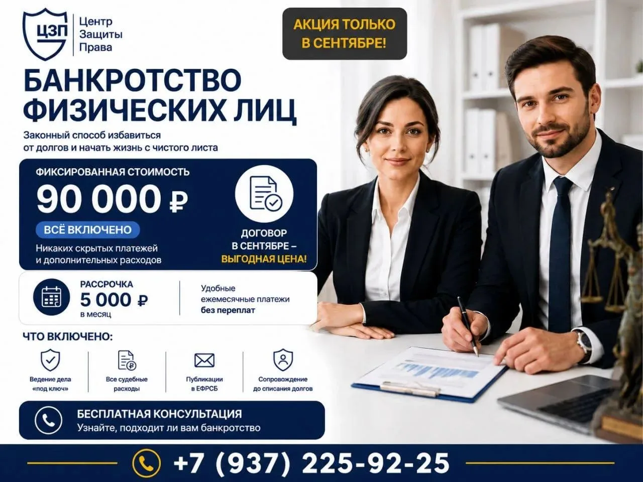 ❗️АКЦИЯ В СЕНТЯБРЕ!❗️