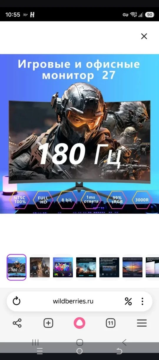 27-дюймовый компьютерный монитор 180 Гц
🔥Цена 8000 руб
