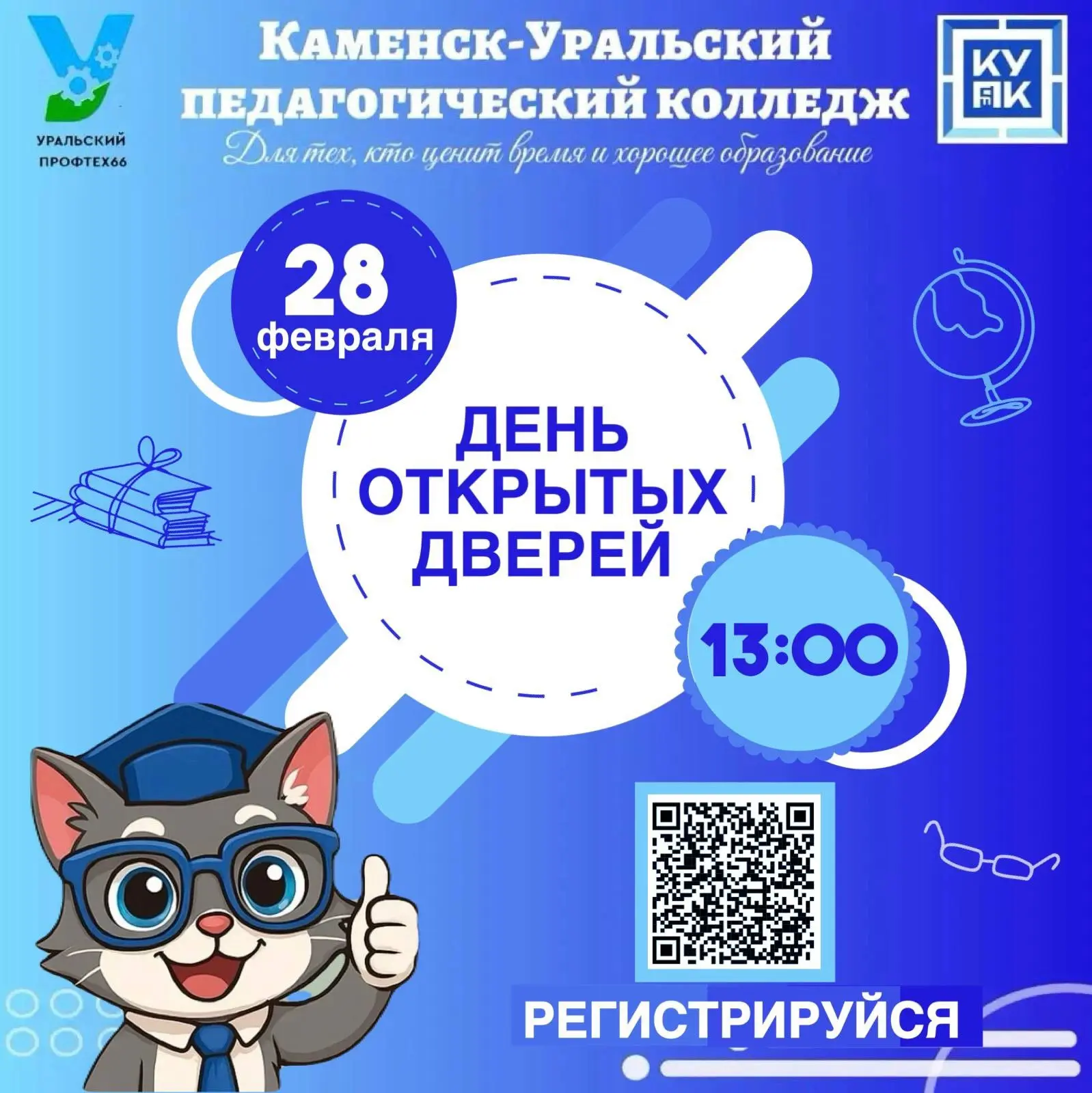 🤩ДЕНЬ ОТКРЫТЫХ ДВЕРЕЙ🤩
