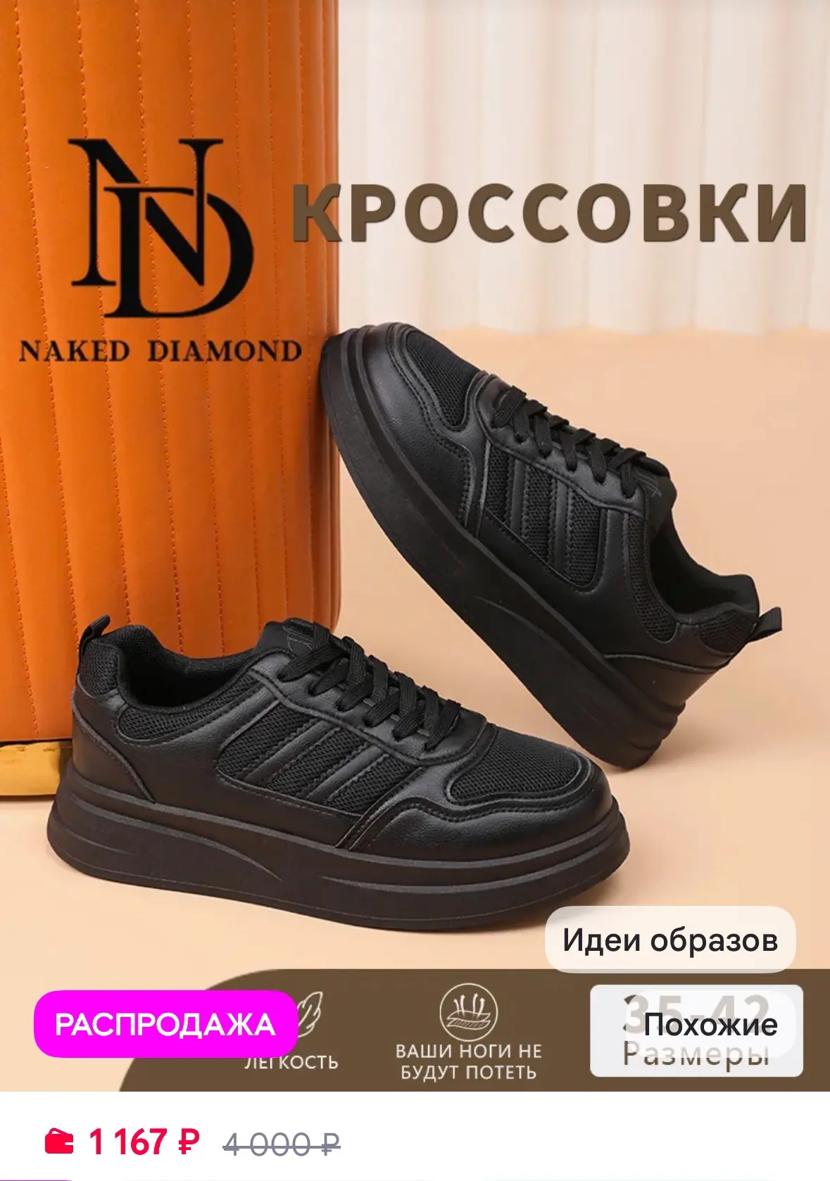 Кроссовки демисезонные, на платформе 💫