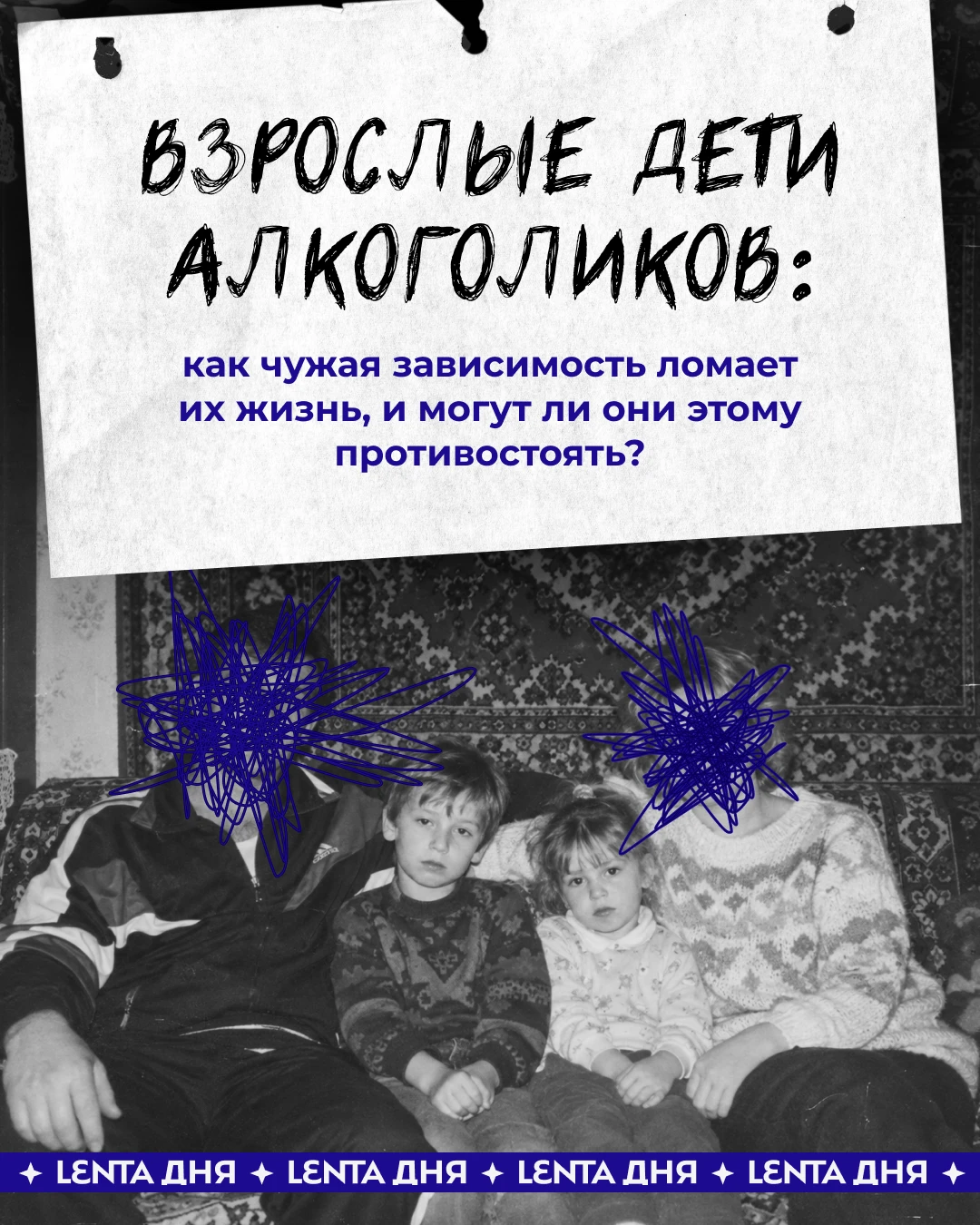 🧒 В детстве каждый из нас хоть раз видел пьяного родителя. Но для многих людей эта кар...
