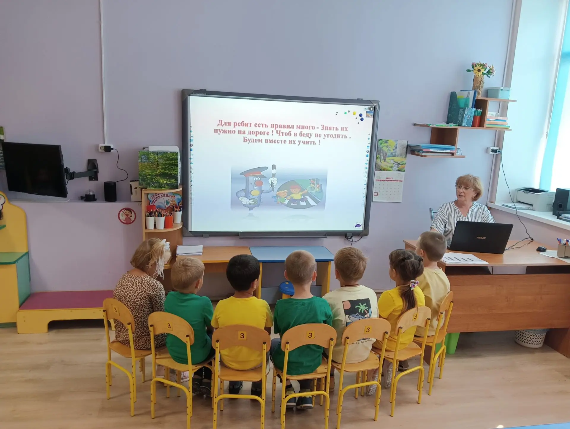 Единный день безопасности