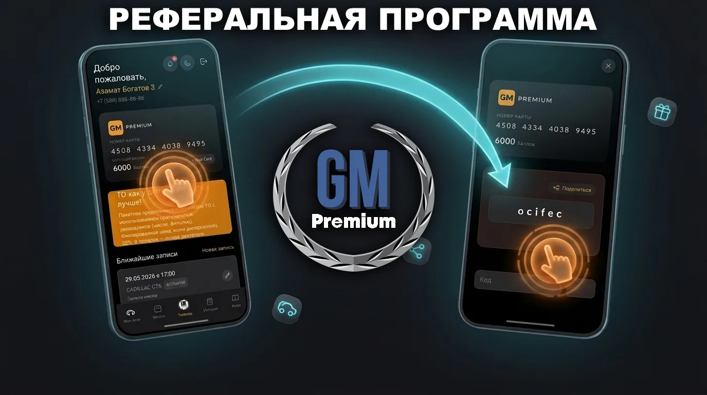 У нашего приложения GM Premium появилась крутая фишка. Теперь вы можете не просто быстр...