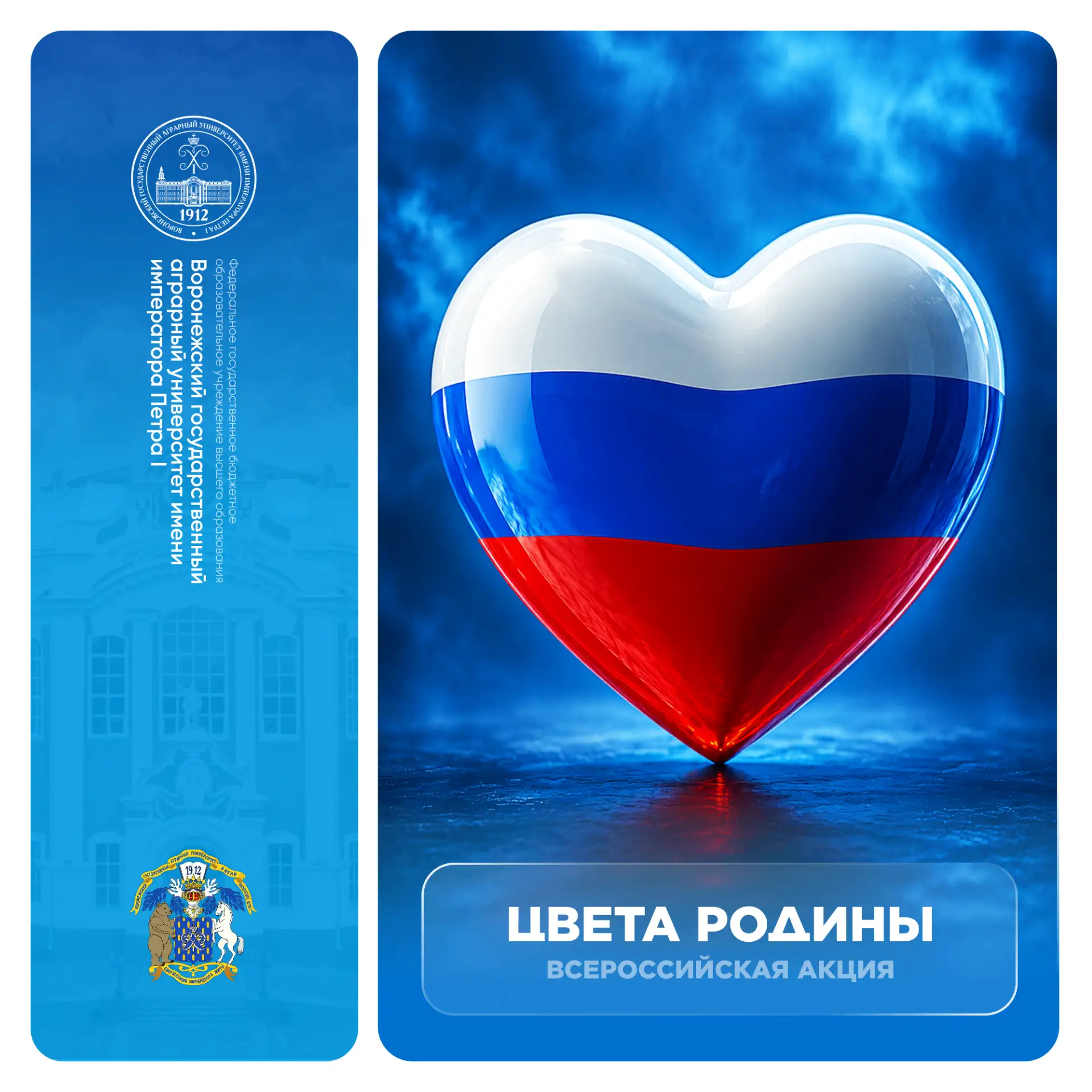 День государственного флага Российской Федерации🇷🇺