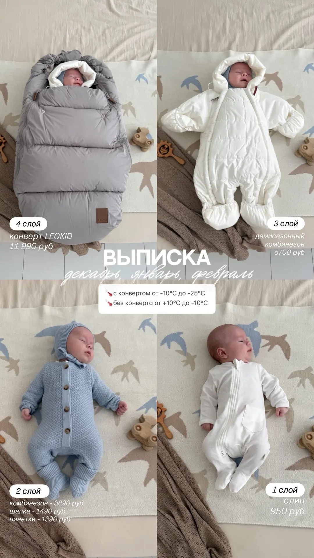 ВЫПИСКА ДЕКАБРЬ, ЯНВАРЬ, ФЕВРАЛЬ🤍