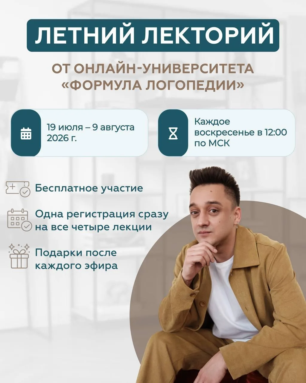 📣 Уже сегодня — бесплатный вебинар «Почему ребёнок молчит? И что действительно поможет!»

Если вы е