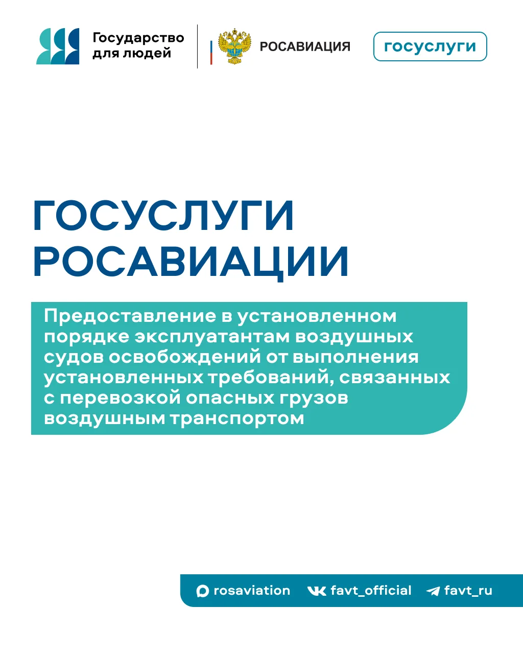 #госуслуги