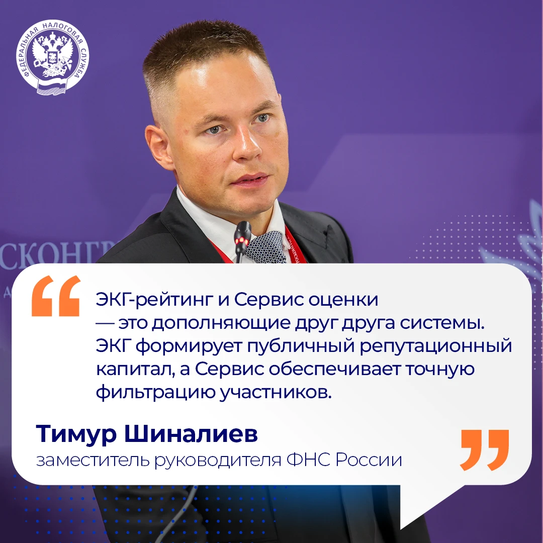 Ключевые направления развития инструментов оценки деловой репутации бизнеса обсудили в ...