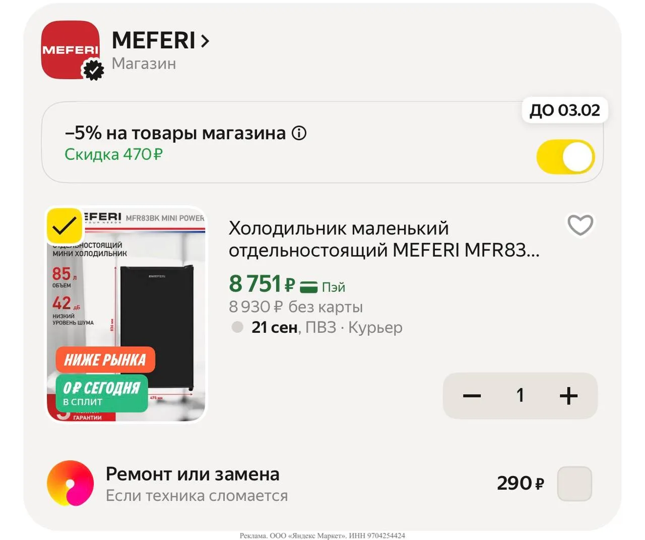 Яндекс маркет