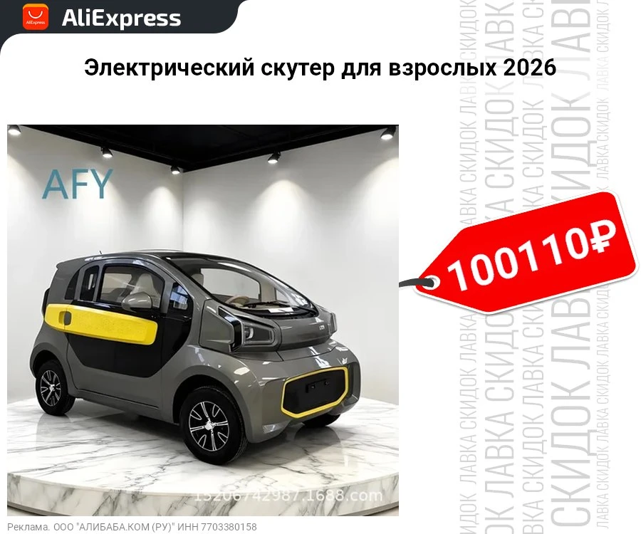 Электрический скутер для взрослых 2026