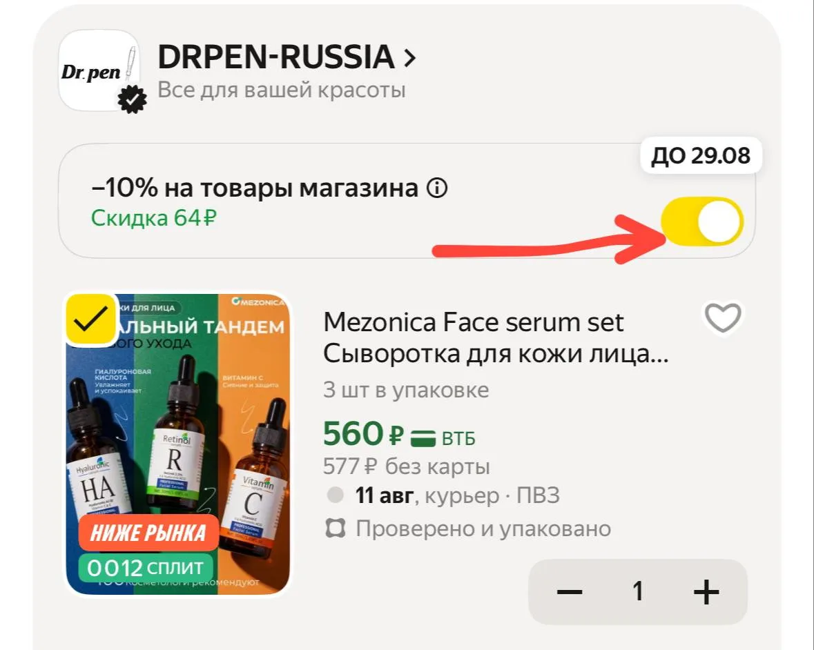 https://market.yandex.ru/cc/AXQE5m?erid=5jtCeReNx12oajzgVRqBmNr