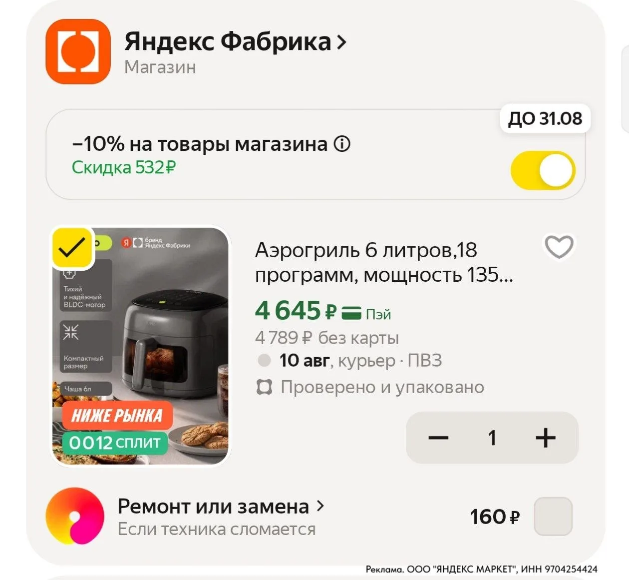 ⁣⁣⁣⁣⁣https://market.yandex.ru/cc/AZXPiu?erid=5jtCeReNx12oajzgVetnSuH