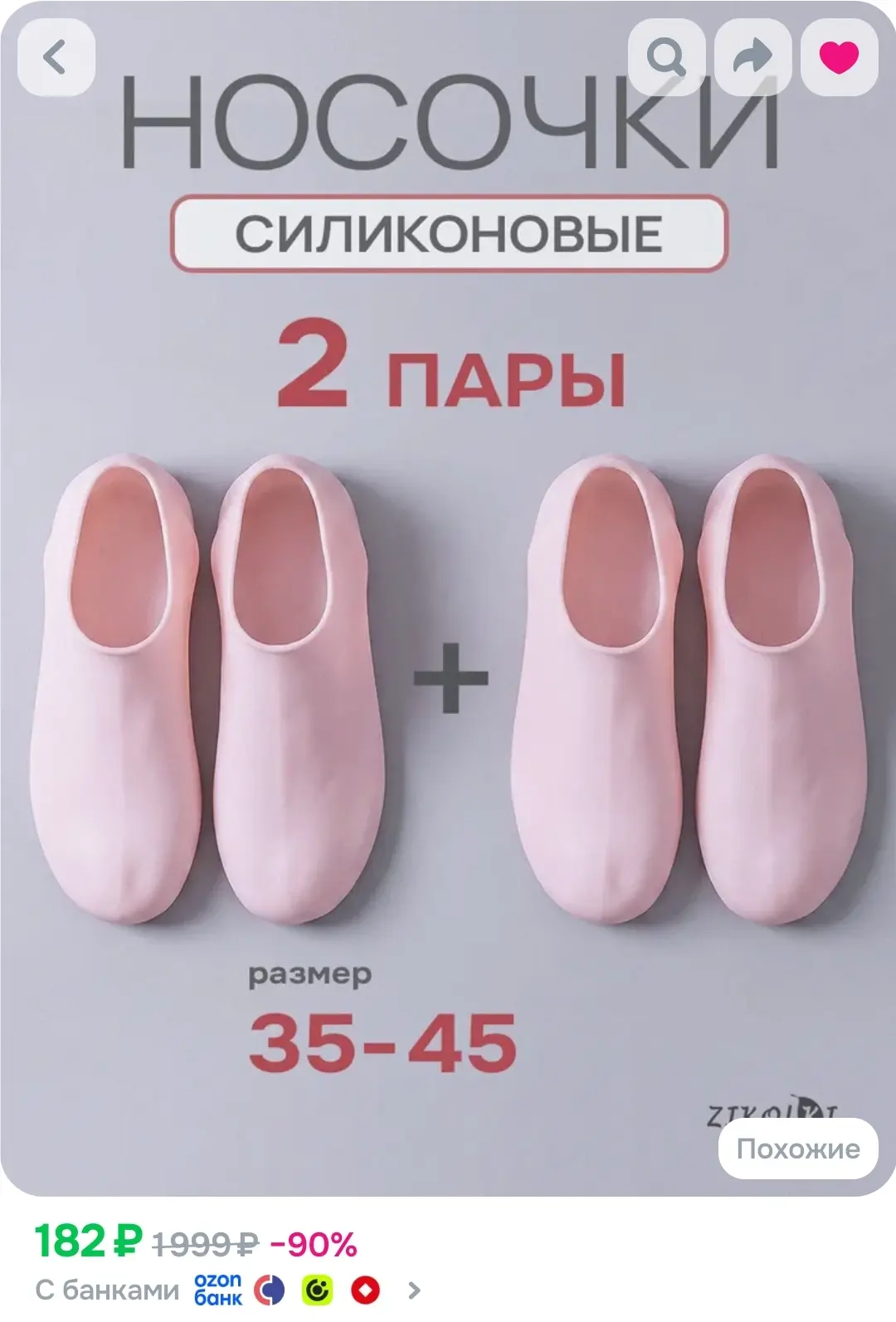 Силиконовые увлажняющие носки для ног 2 пары
