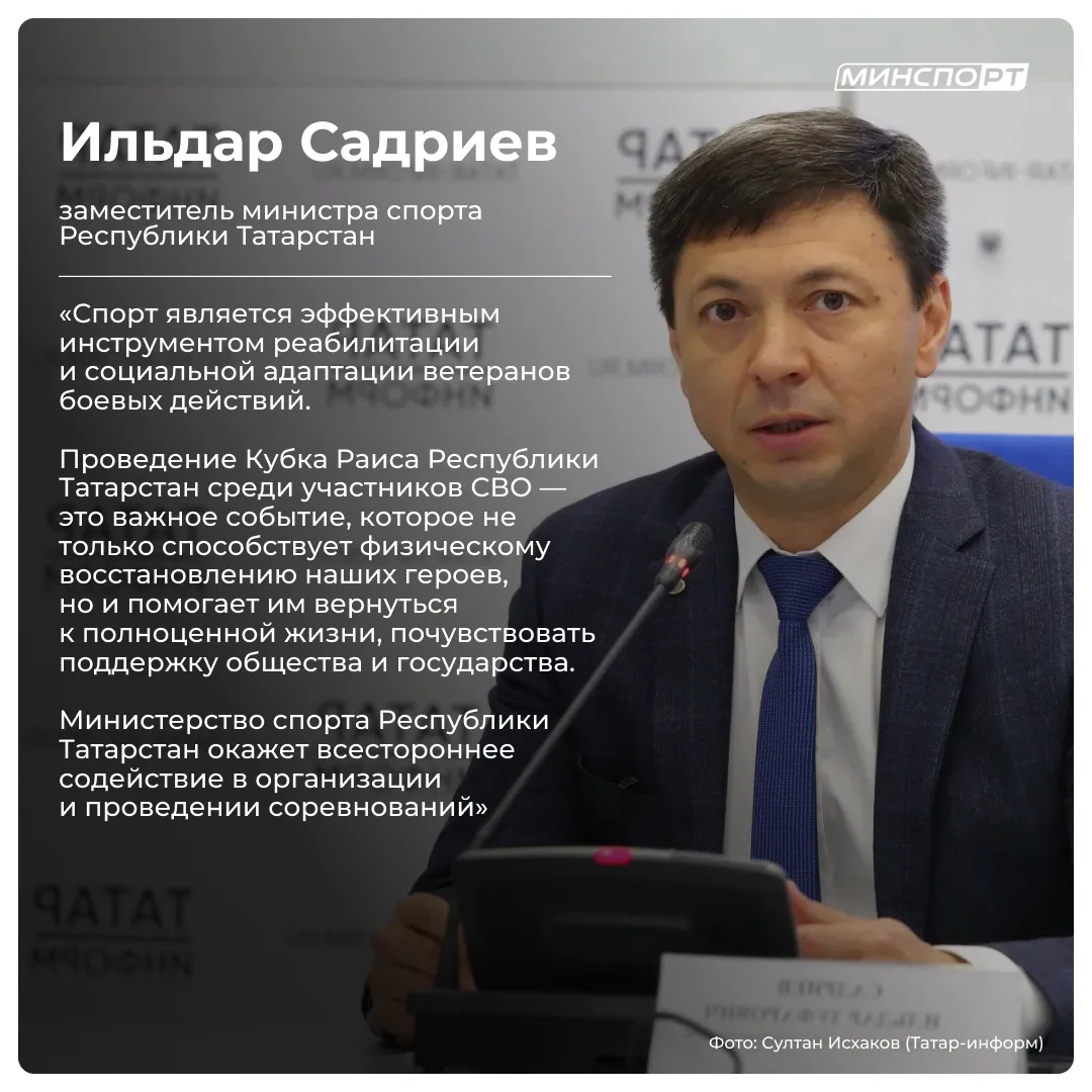 🏆 В Татарстане вновь пройдет Кубок Раиса РТ среди участников СВО