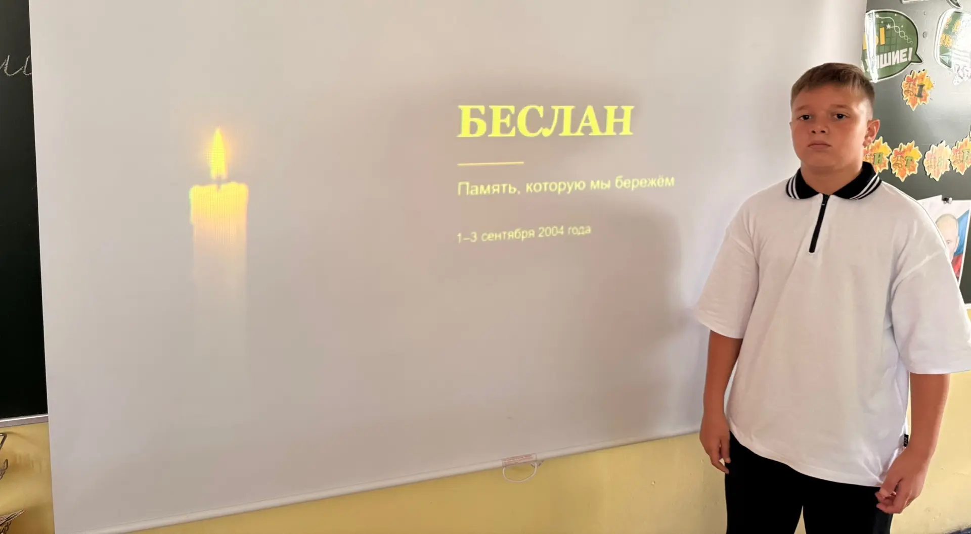 «Сегодня, 3 сентября, вся страна вспоминает события в Беслане в 2004 году. Три дня, кот...