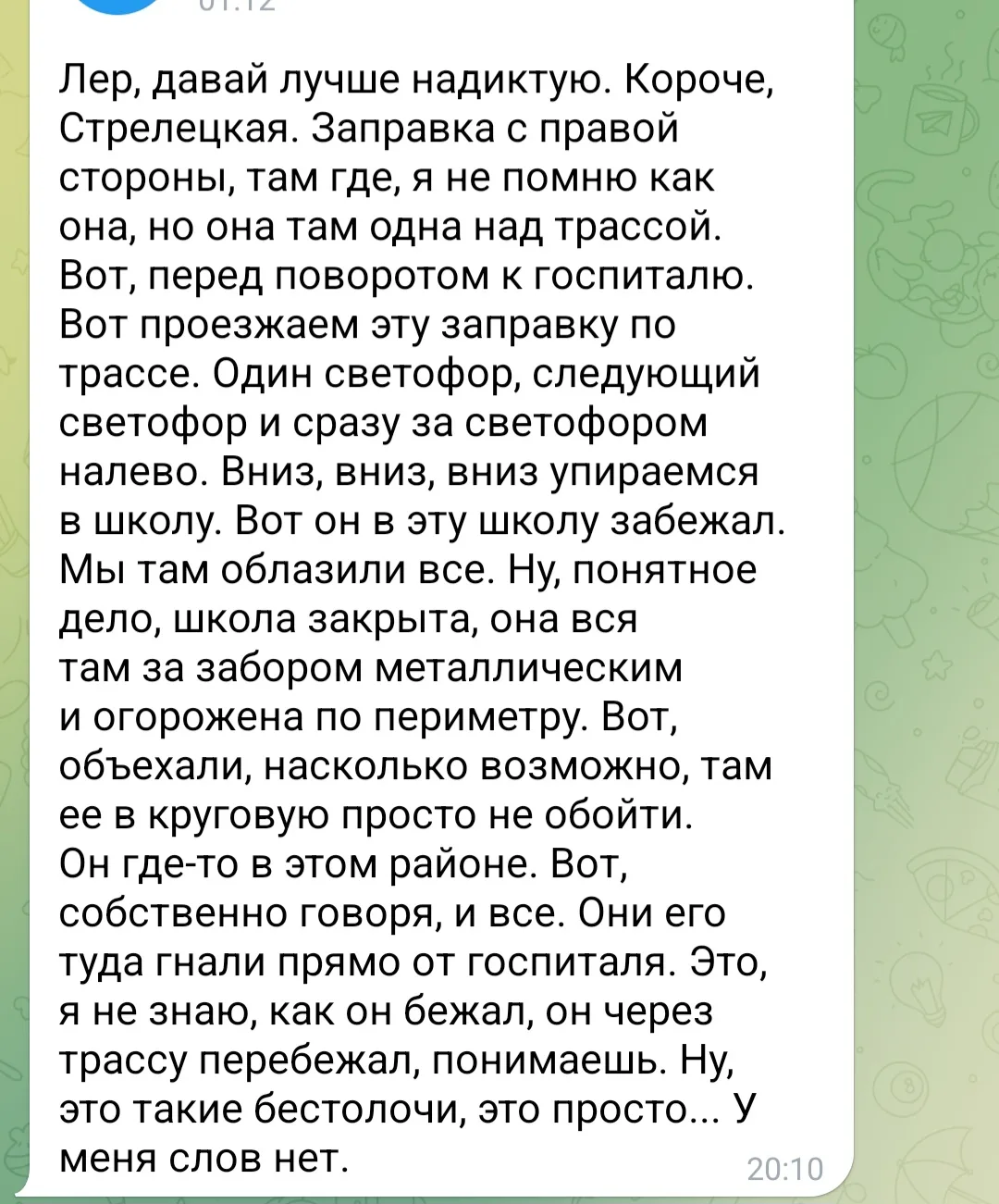 ‼️‼️‼️ СТРЕЛЕЦКОЕ ‼️‼️‼️