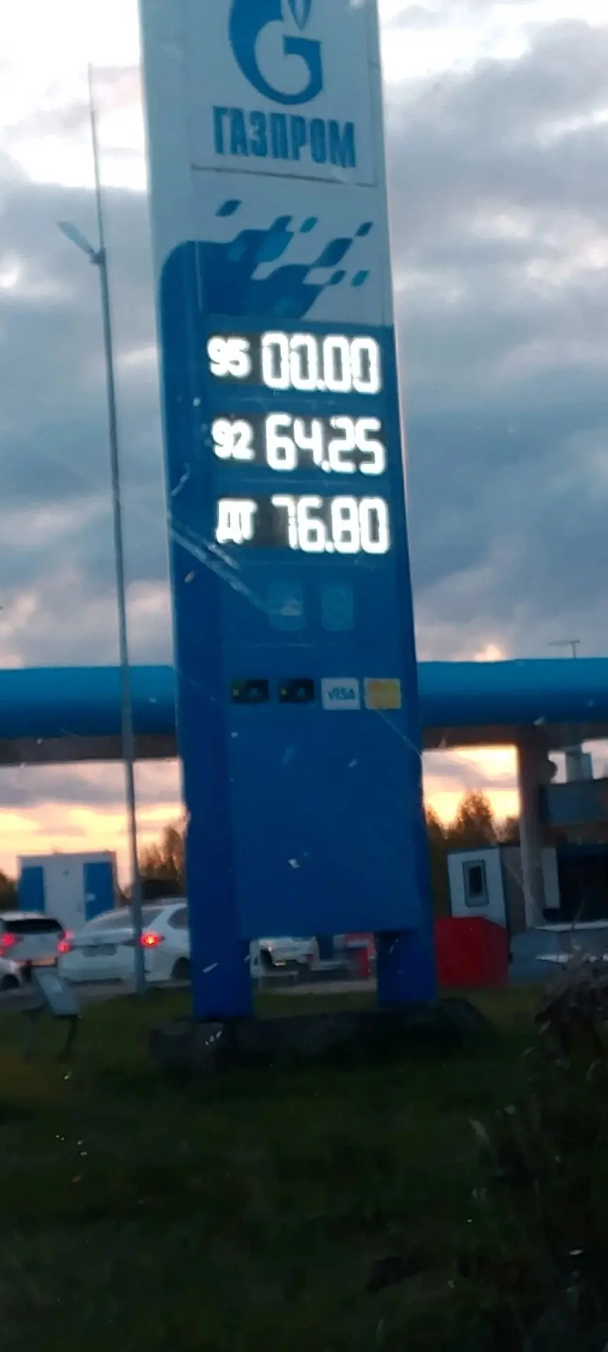 Дивеево Газпром 92