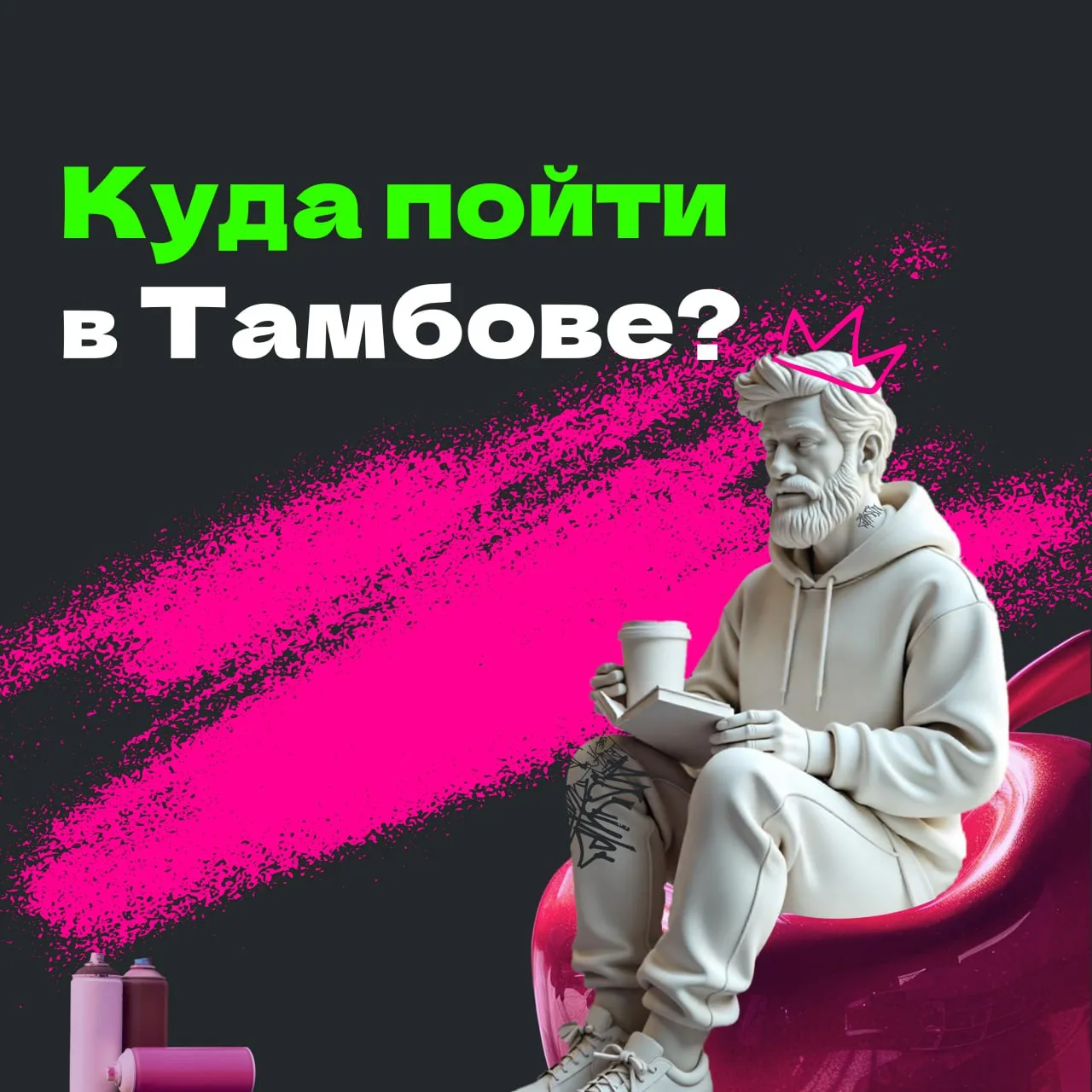 В Тамбове познакомься с культурой города, посетив музеи и киновечера — всё по «Пушкинск...