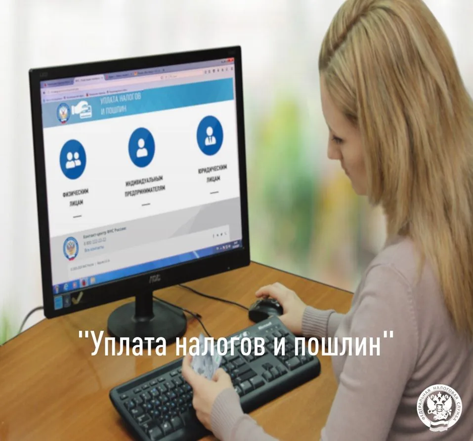 Можно уплатить налоги в несколько кликов: Сервис «Уплата налогов и пошлин»

✅ На сайте ФНС России ра