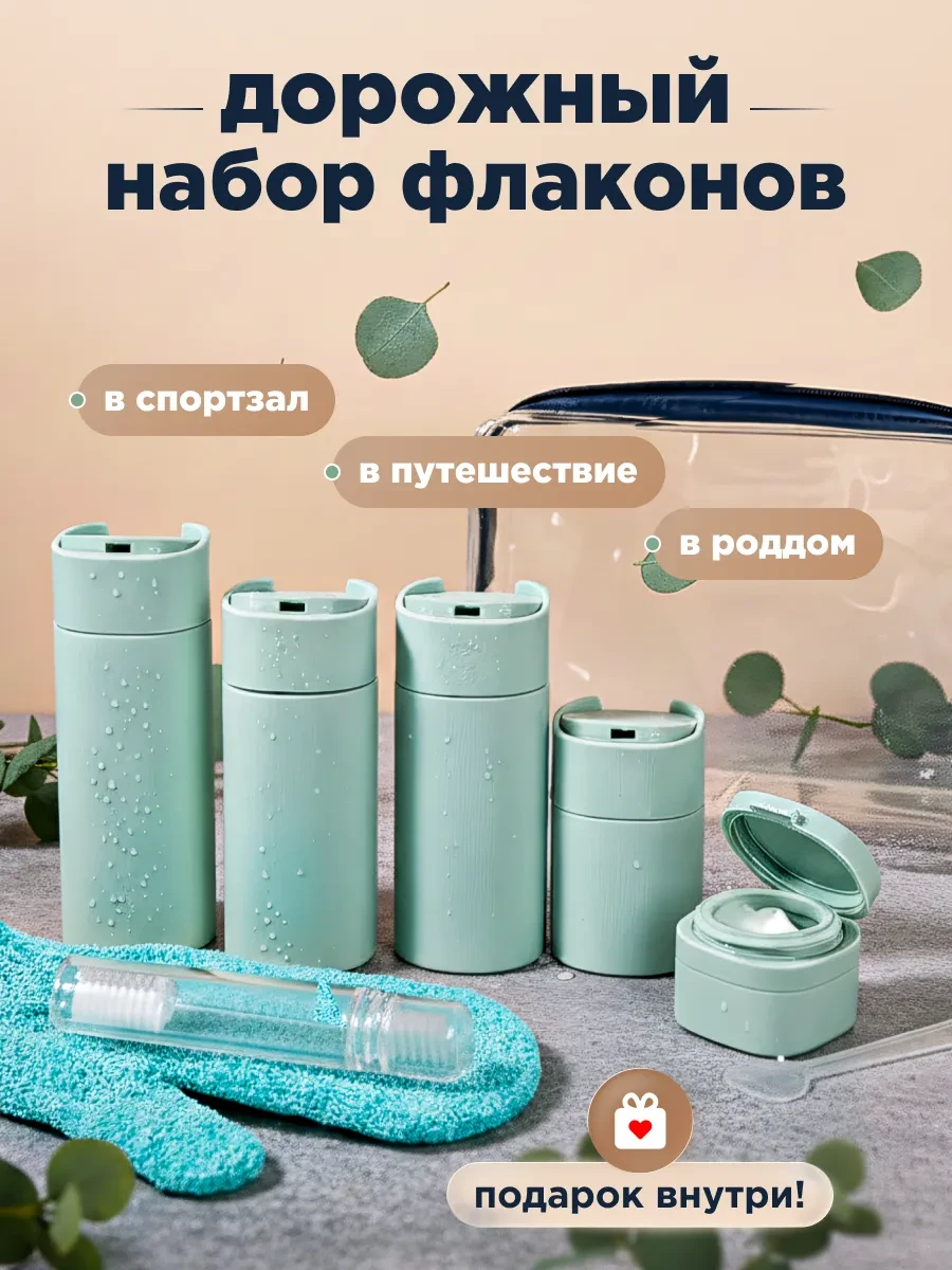 ⚡️ Дорожный набор флаконов, Альстромерия и Жасмин