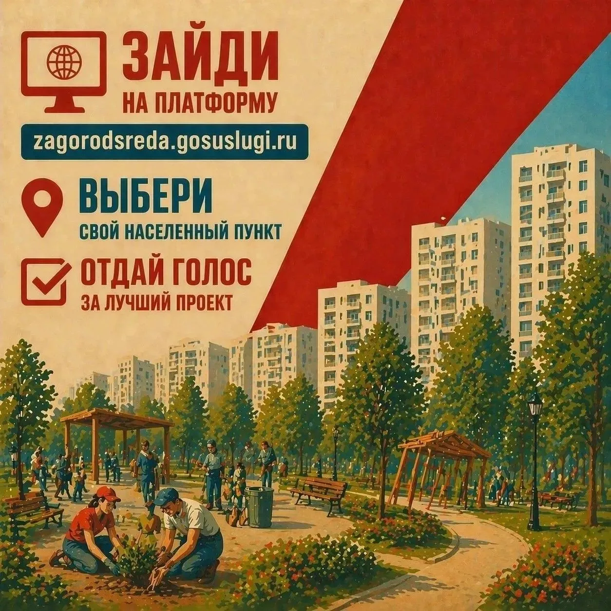 Наш город преображается – и это наш общий выбор! ✨