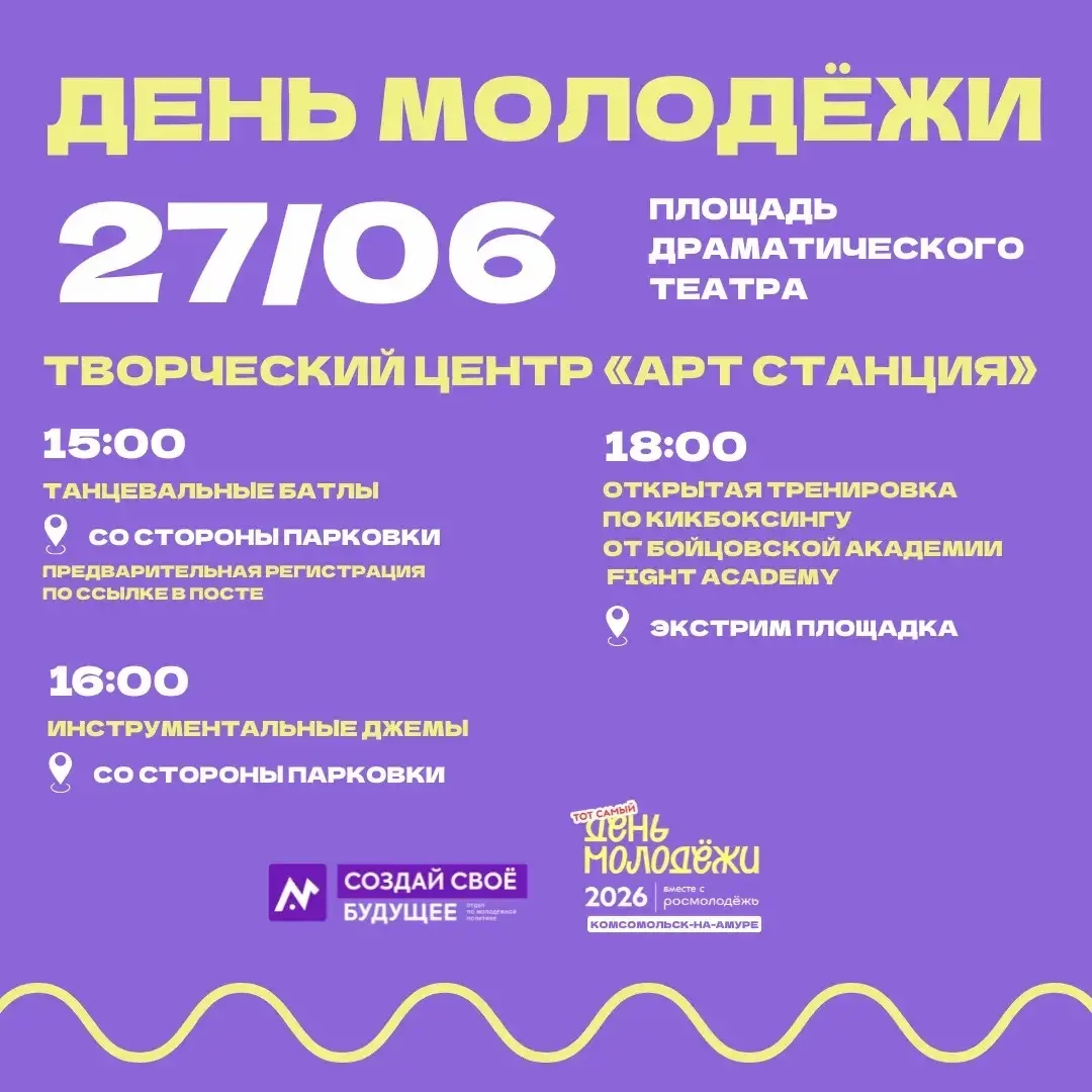 Активности от  творческого центра «Арт станция» на Дне молодёжи