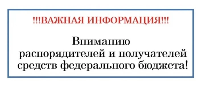 Об осуществлении отзыва лимитов бюджетных обязательств в июне 2026 года