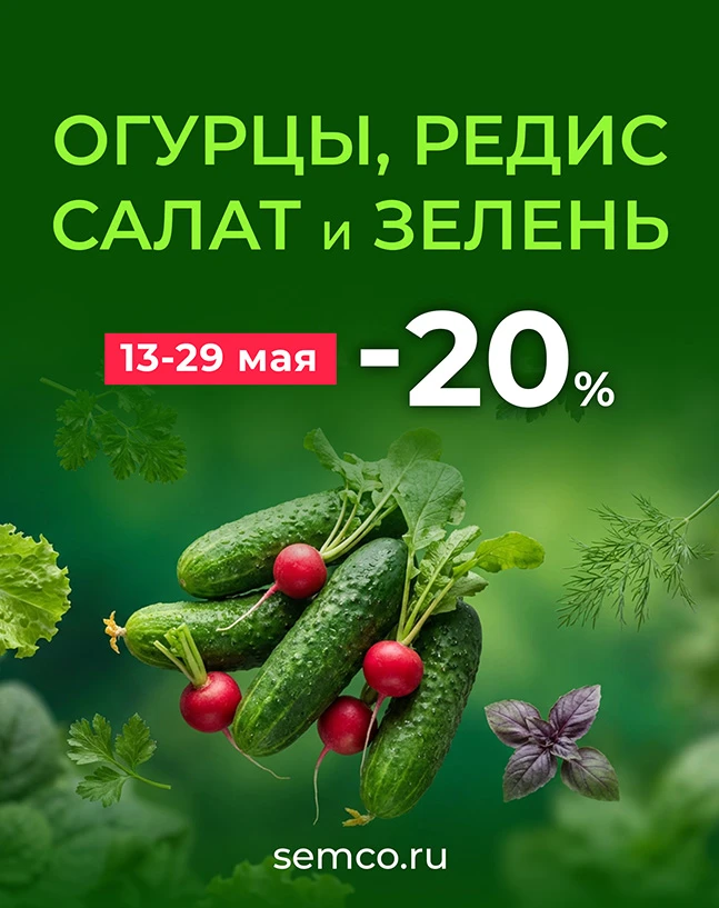 🌱 Внимание, садоводы и огородники! Готовьтесь к щедрому урожаю с выгодой! 🌱