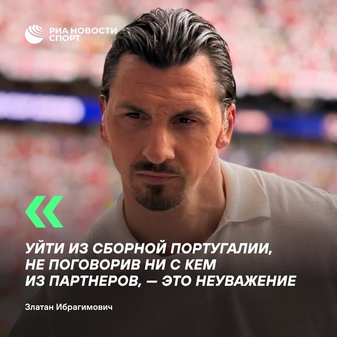 ⚽️ Ибрагимович раскритиковал Роналду