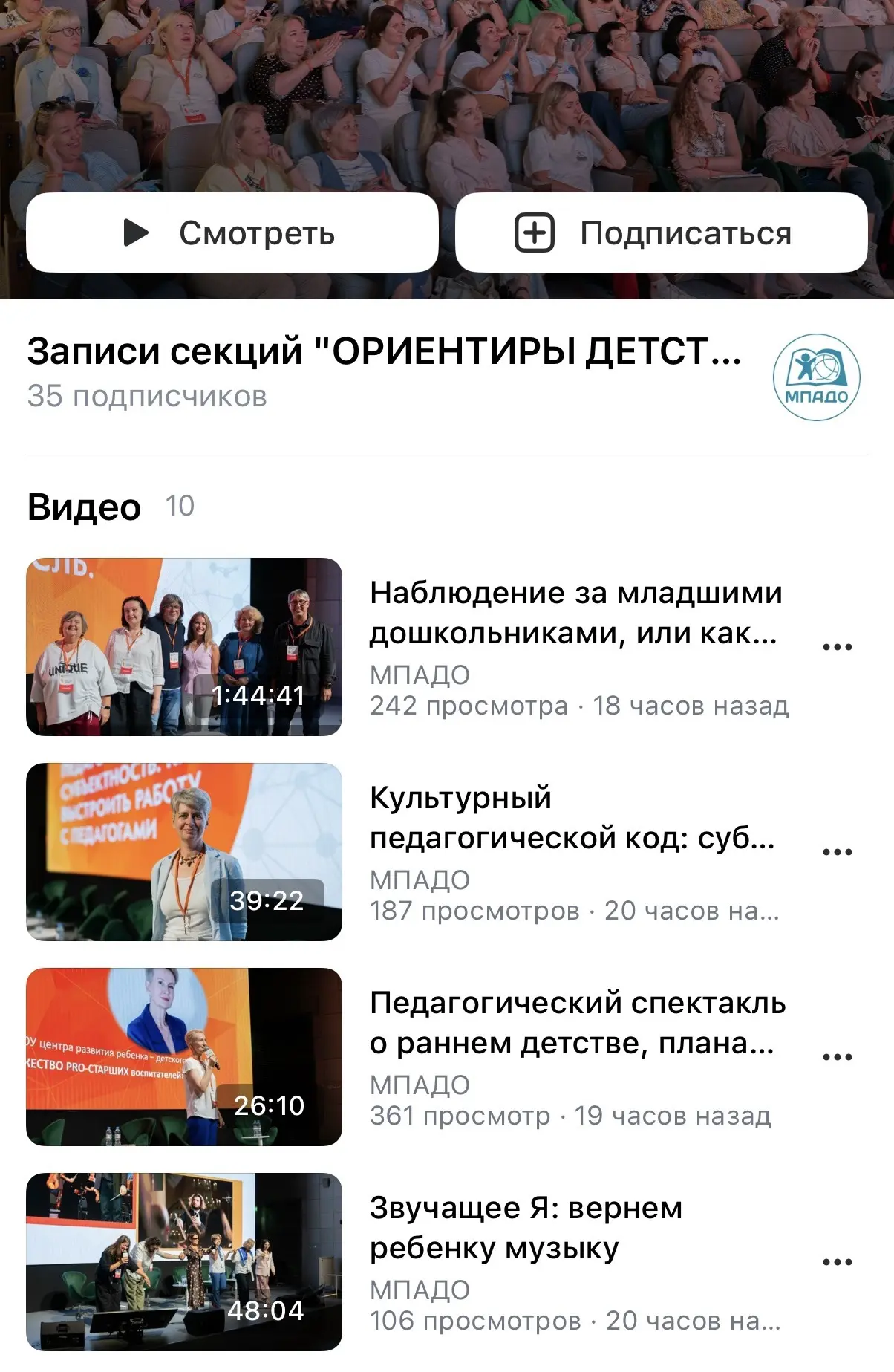 Напоминаем, что мы создали плейлист записей секций Форума «ОРИЕНТИРЫ ДЕТСТВА 6.0» — и о...