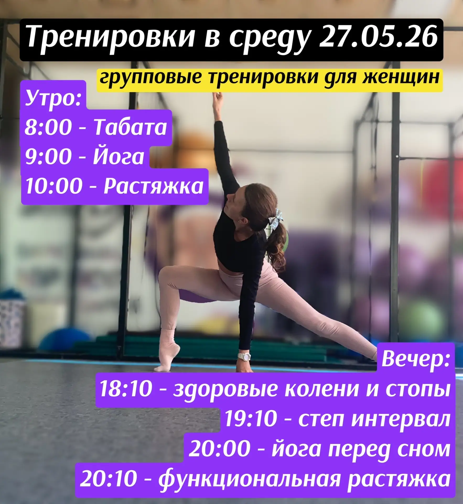 Запись на тренировку через приложение КЛС Физкульт или по телефону +79788352291