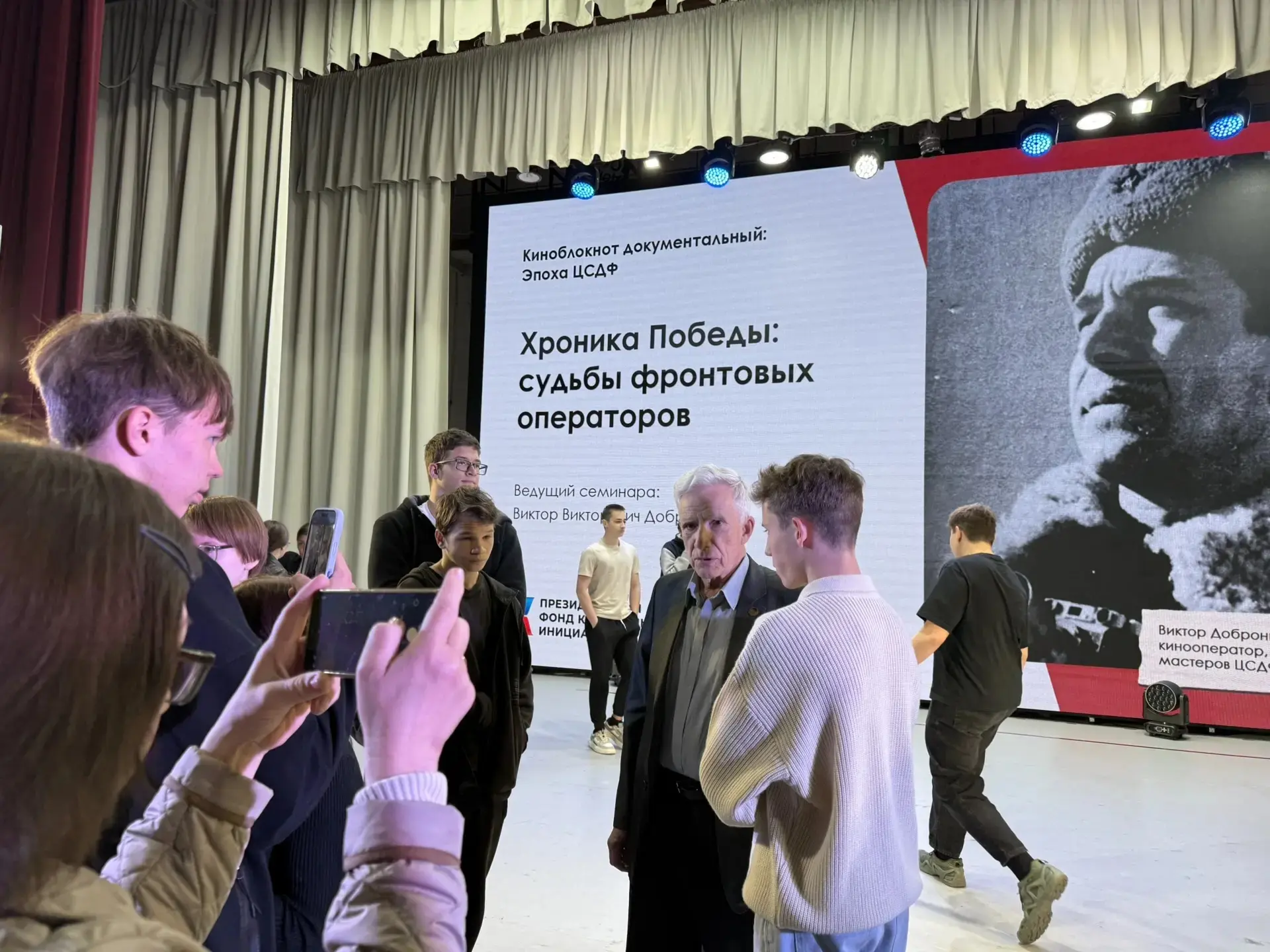 Учащиеся школы №11 посетили городское мероприятие «Хроники Победы: Судьбы фронтовых операторов» и вс