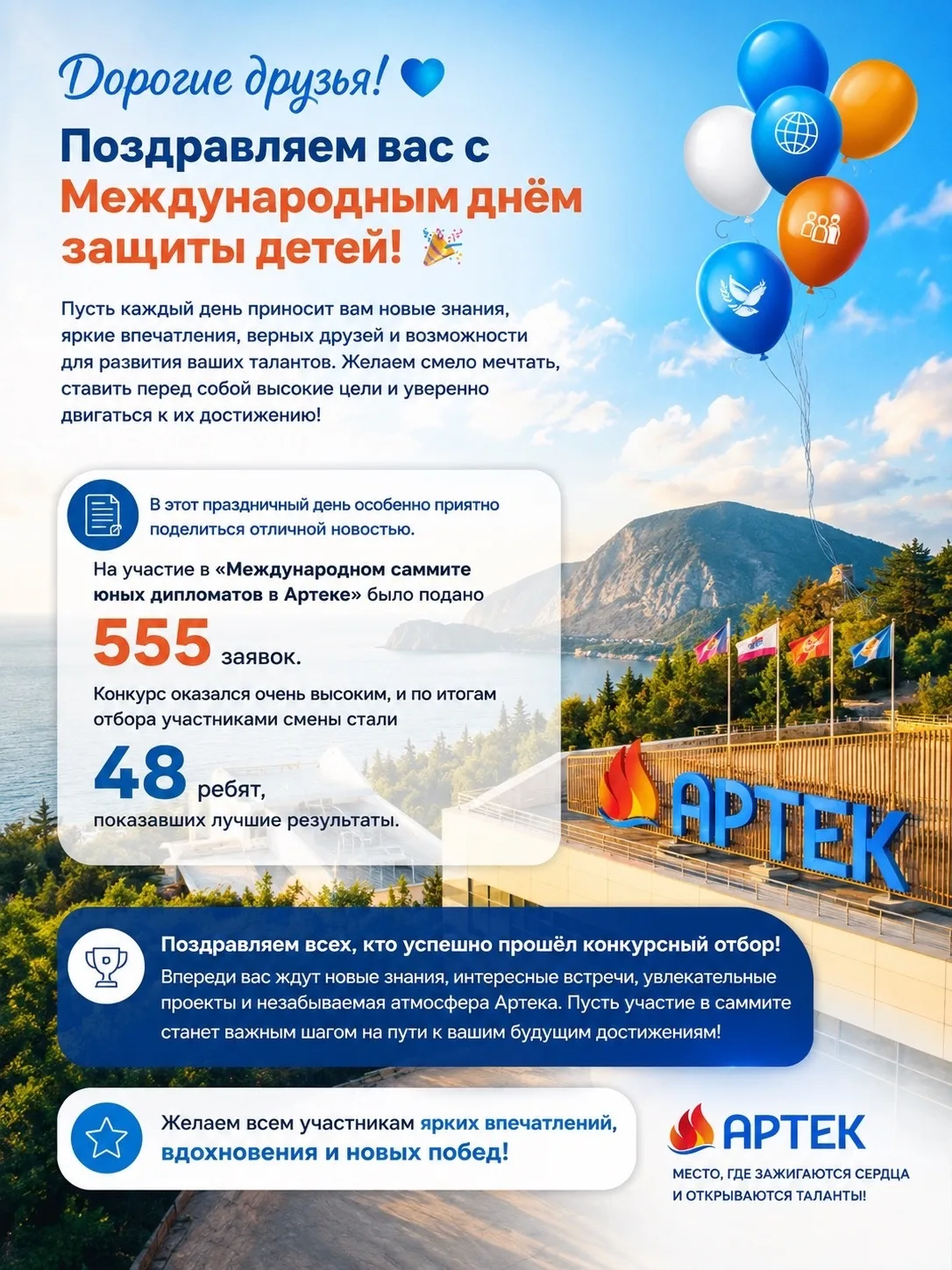 Дорогие друзья!💙