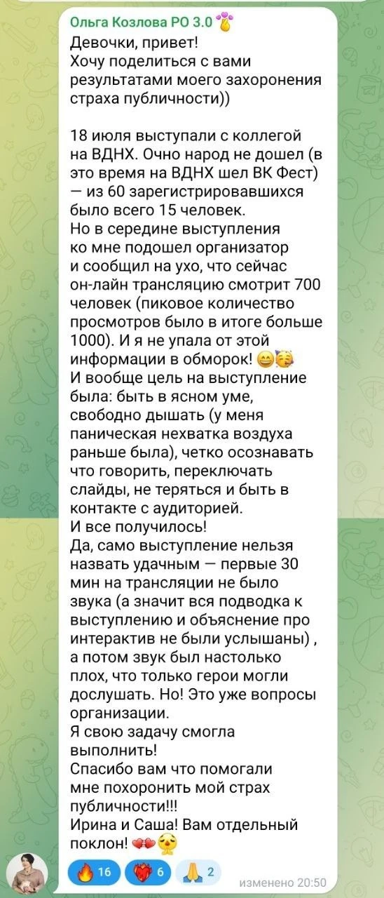 🌱 Та самая практика, о которой меня так долго просили!