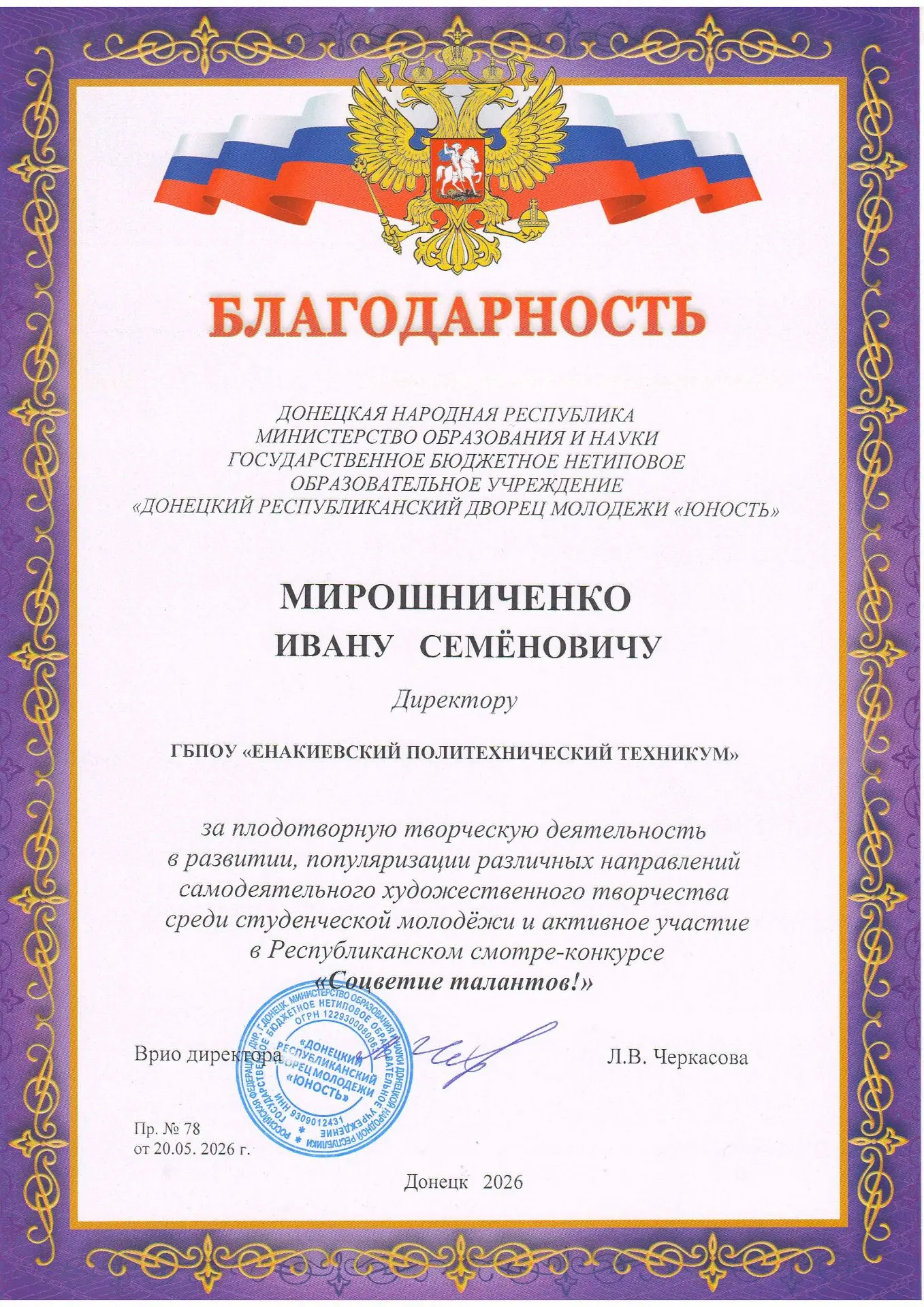 Участие в Республиканском смотр-конкурсе "Соцветие талантов".
