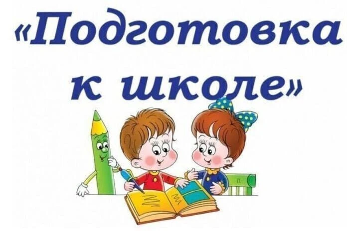 Администрация МБОУ «Гимназия №56» информирует о начале набора на двухнедельные платные курсы по подг