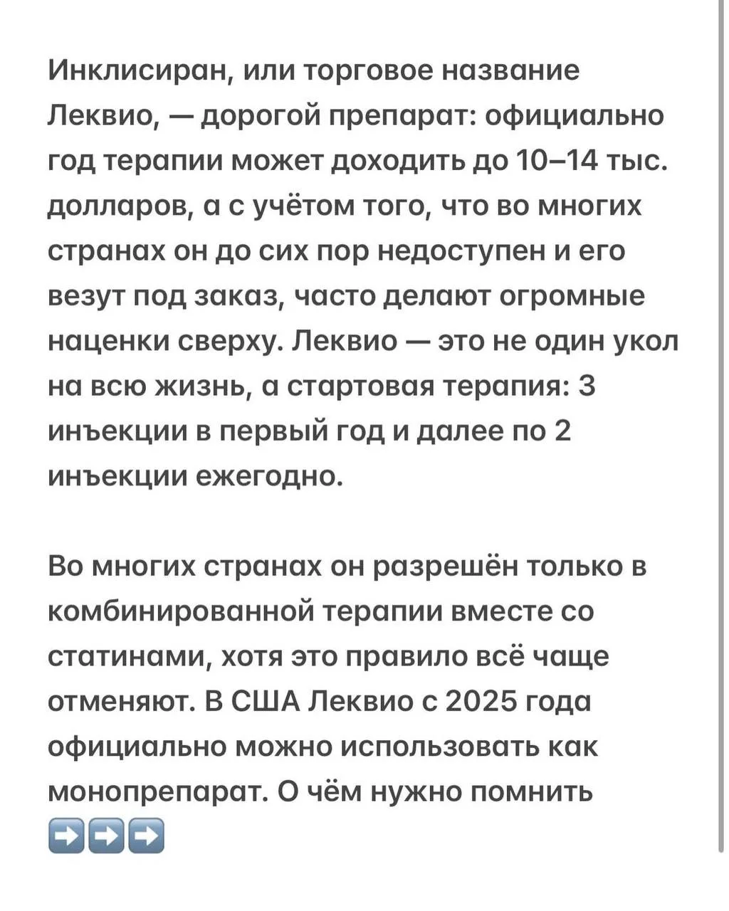 Как от инсульта/инфаркта не умереть или про ВАКЦИНУ ОТ ХОЛЕСТЕРИНА (тот самый укол за миллион). Кажд