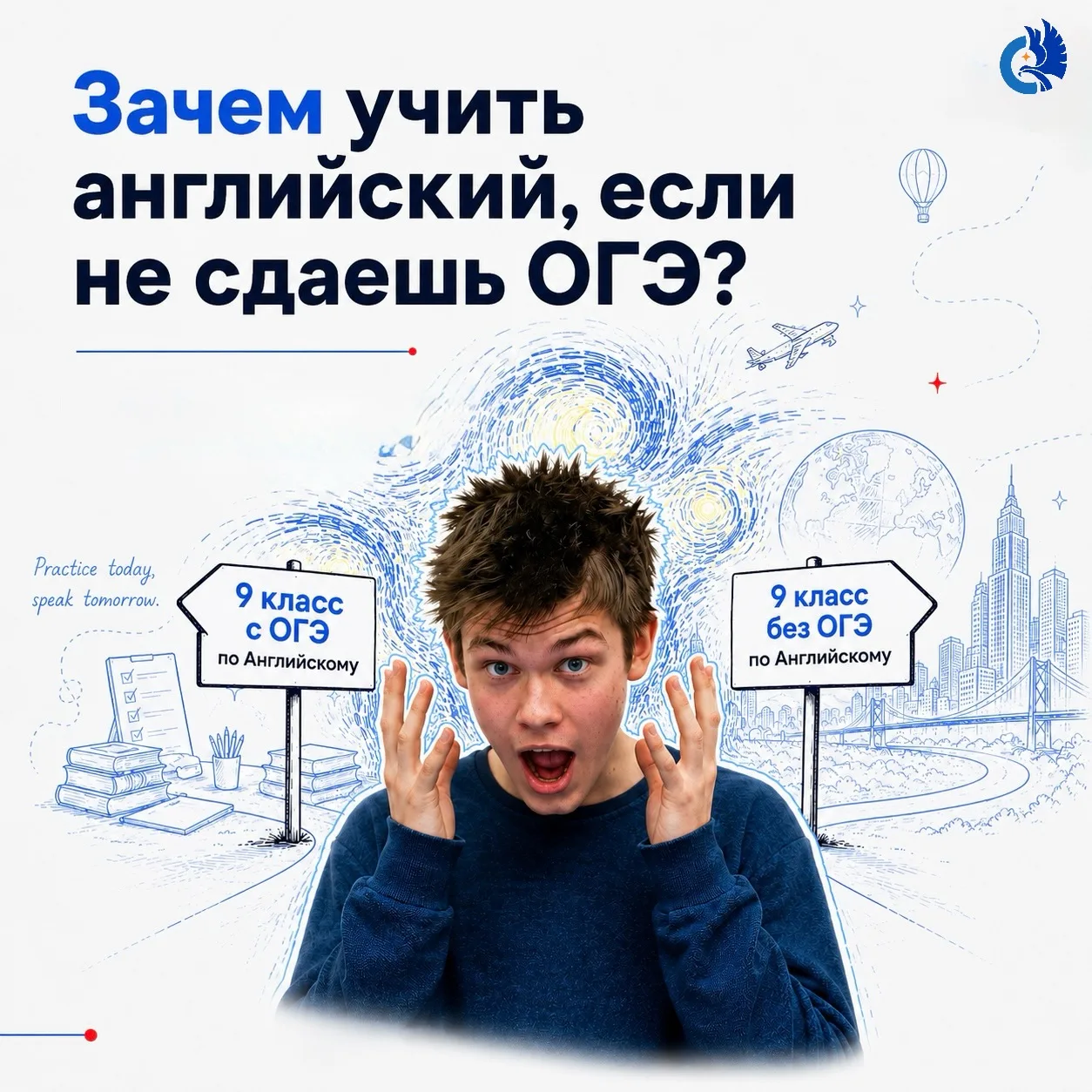 Зачем учить английский, если не сдаешь ОГЭ?