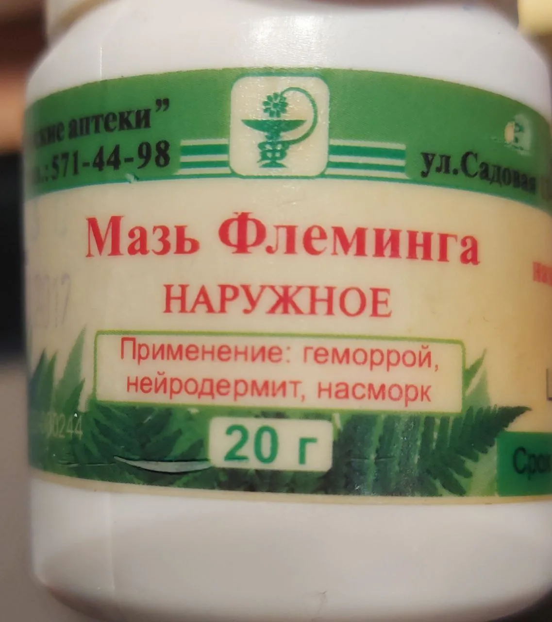 Наткнулся в недрах холодильника.