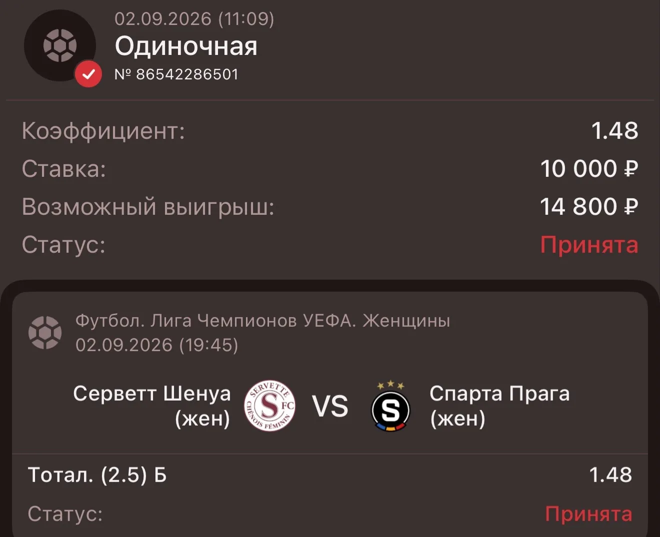 ПРОГНОЗ ДНЯ ✔️