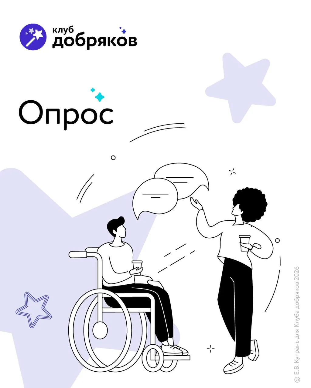 Добряки, мы создали новый проект «Фактор времени»! И нам нужна ваша помощь.
