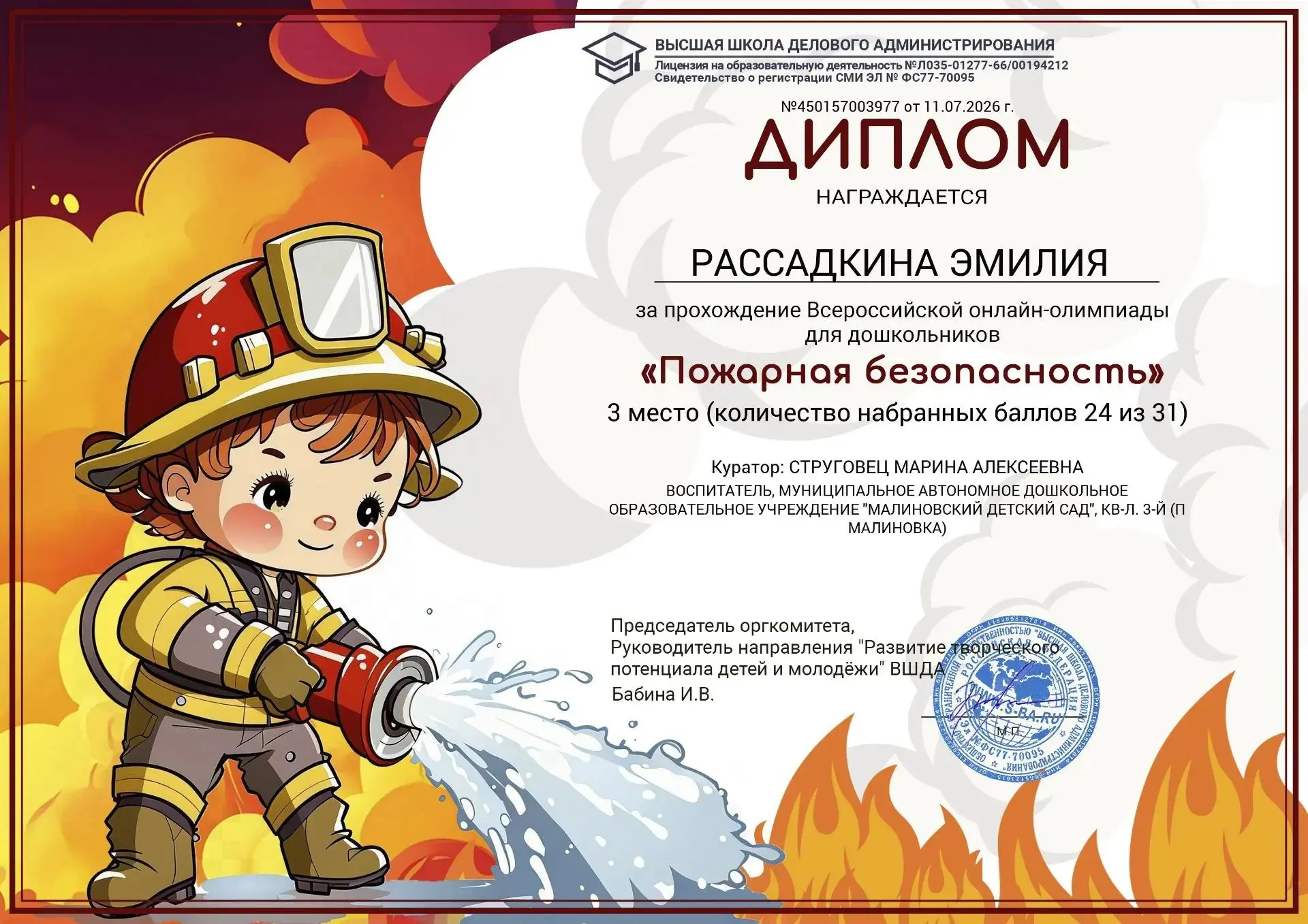️"Пожарная безопасность детей в летние каникулы"🚒


"Думаете, мы только отдыхаем? А вот и нет!
  Ле