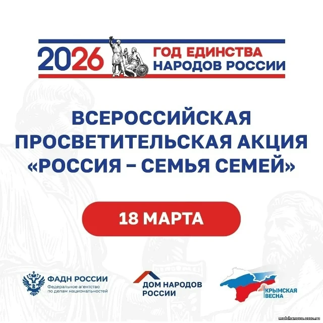 💫В школе состоялась Всероссийская просветительская акция «Россия — семья семей», приуроченная к важ