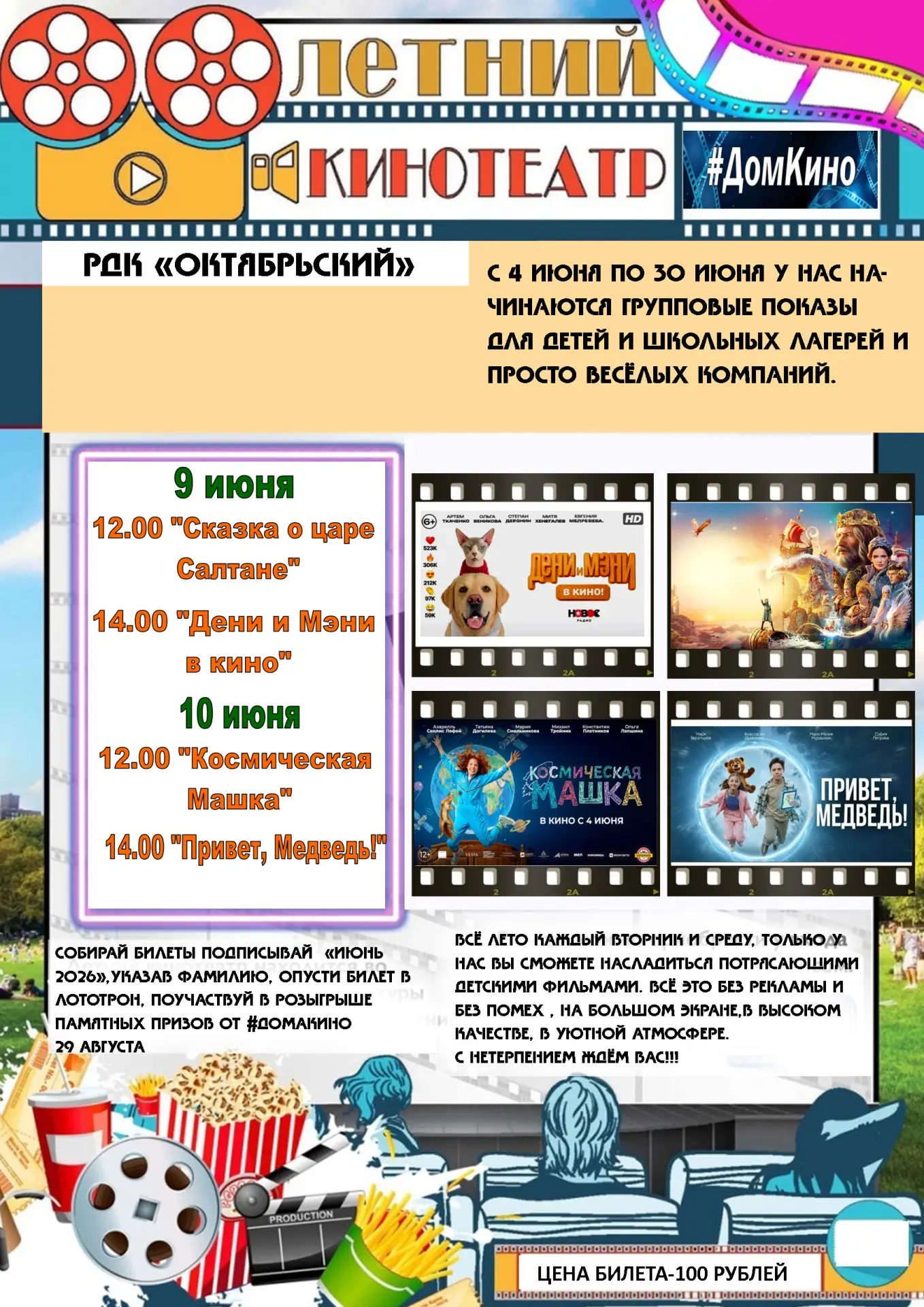 Медиа публикации