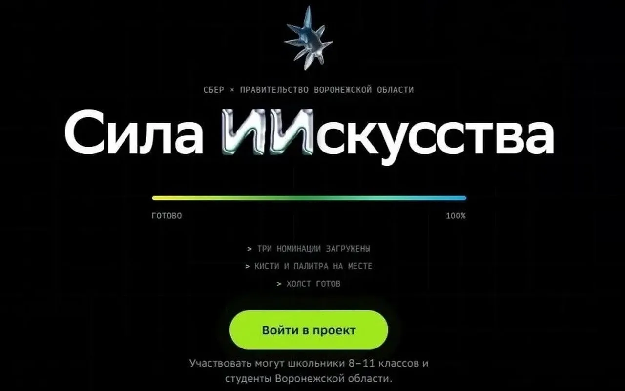 Масштабный совместный конкурс социальной рекламы анонсировал губернатор Воронежской обл...