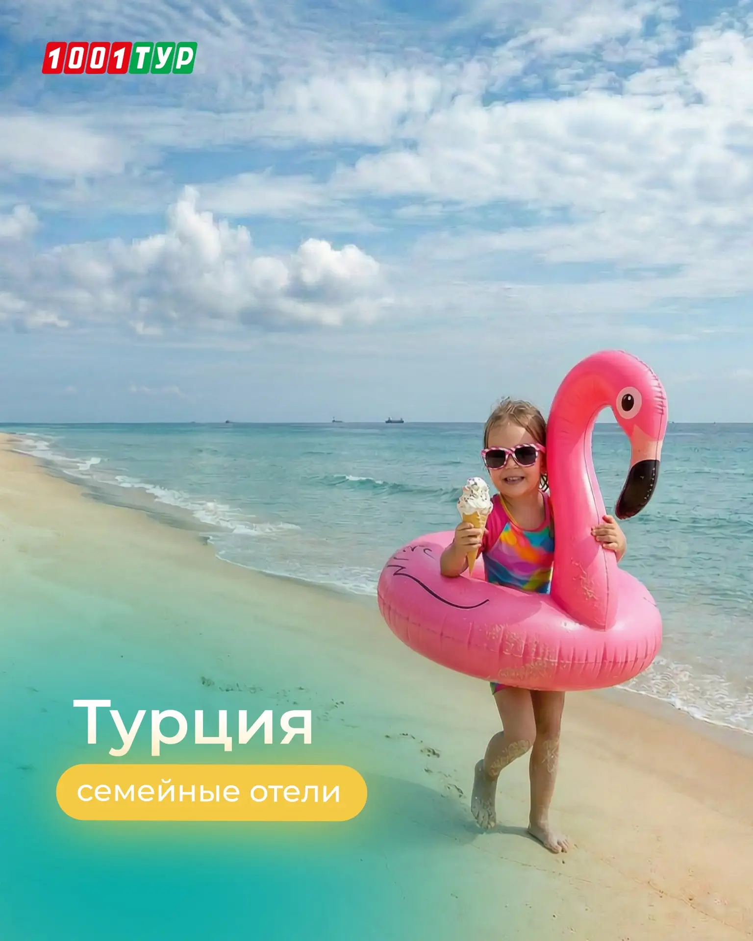 С Днем защиты детей!