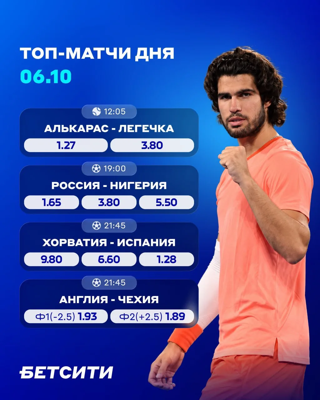 🔝 Лига наций уходит на перерыв, а Россия принимает Нигерию!
