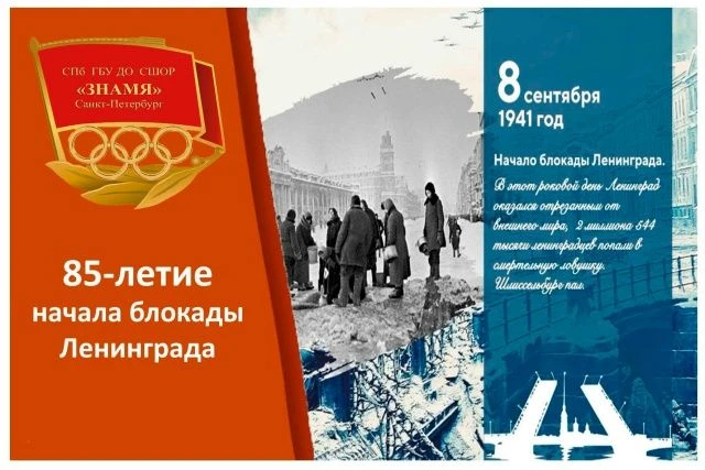 8 сентября 2026
