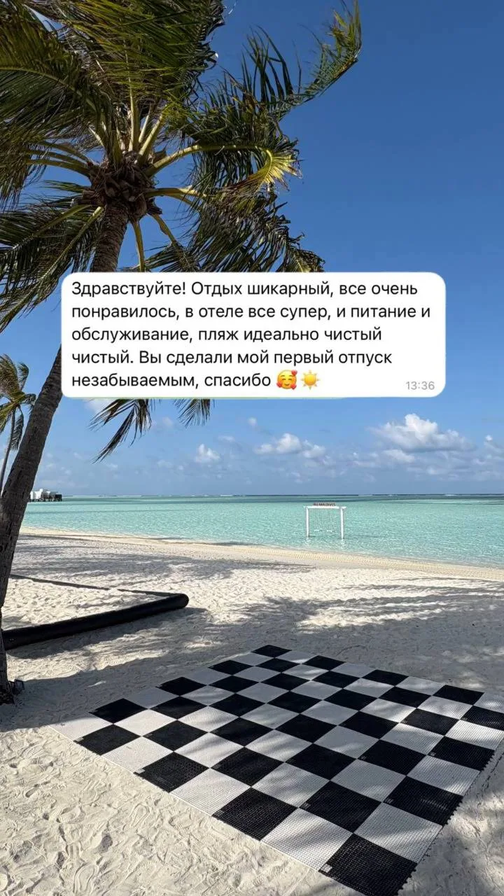 МАЛЬДИВЫ ПРОВЕРЕНО НАШИМИ ТУРИСТАМИ