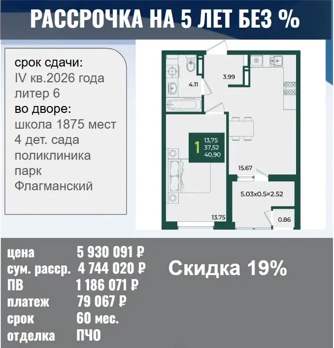 В рассрочку сейчас очень хорошие предложения. У кого нет семейной ипотеки - рассмотрите